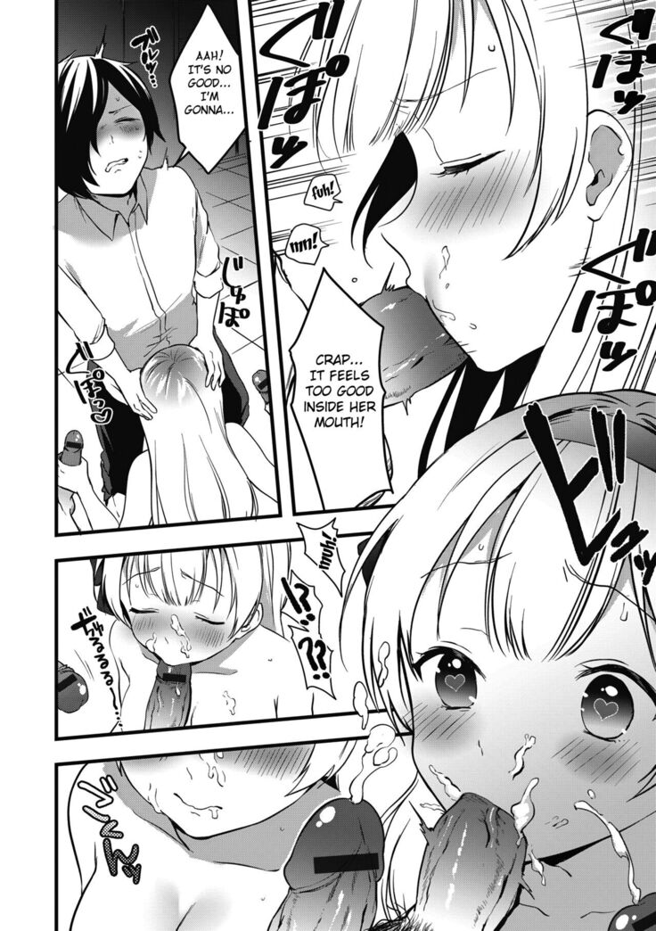 Fuuki Iinchou no Saimin Seishori Katsudou Kiroku