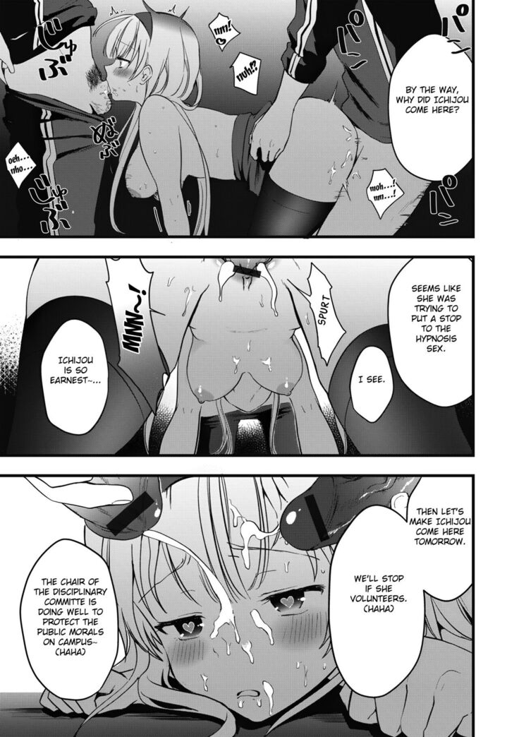 Fuuki Iinchou no Saimin Seishori Katsudou Kiroku