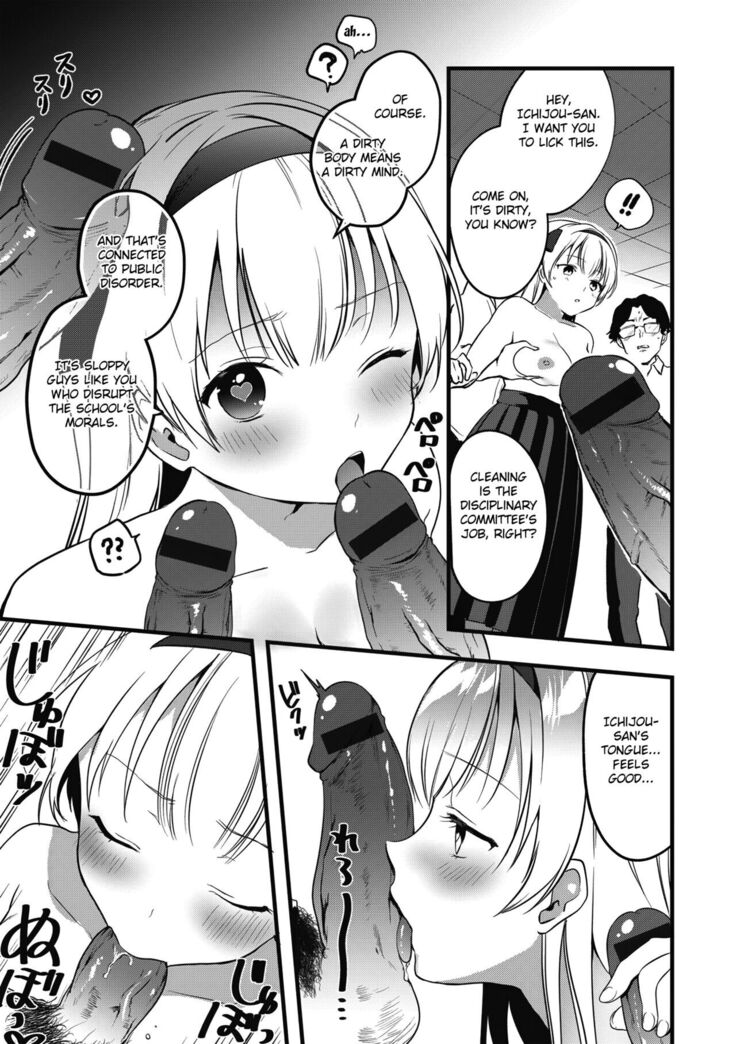 Fuuki Iinchou no Saimin Seishori Katsudou Kiroku
