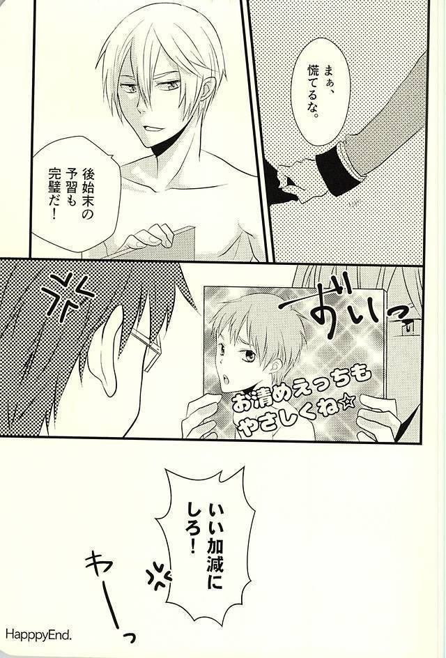 MAKE OUT