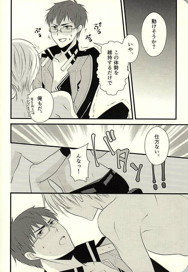 MAKE OUT