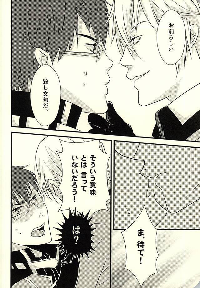 MAKE OUT