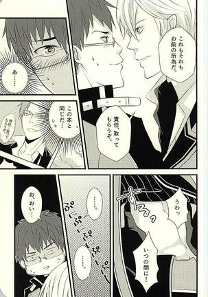 MAKE OUT Page #28