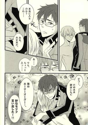 MAKE OUT Page #35