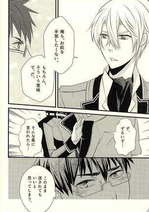 MAKE OUT Page #17