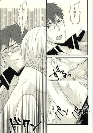 MAKE OUT Page #40