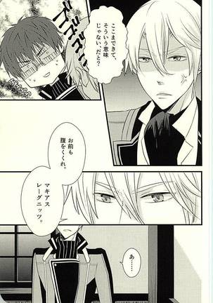MAKE OUT Page #16
