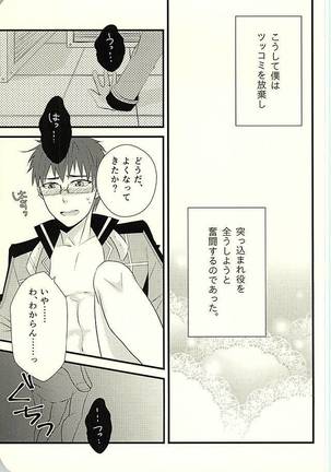 MAKE OUT Page #32