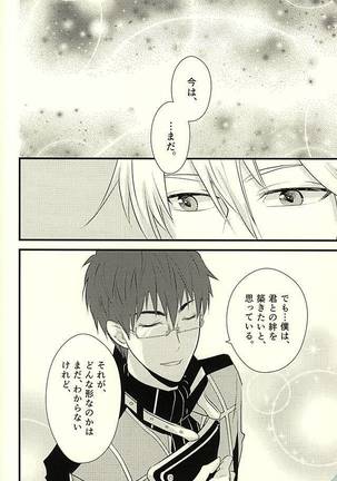 MAKE OUT Page #13