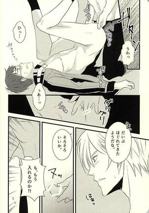 MAKE OUT Page #33