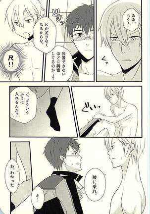MAKE OUT Page #34