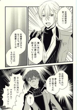 MAKE OUT Page #30