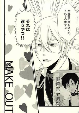 MAKE OUT Page #25