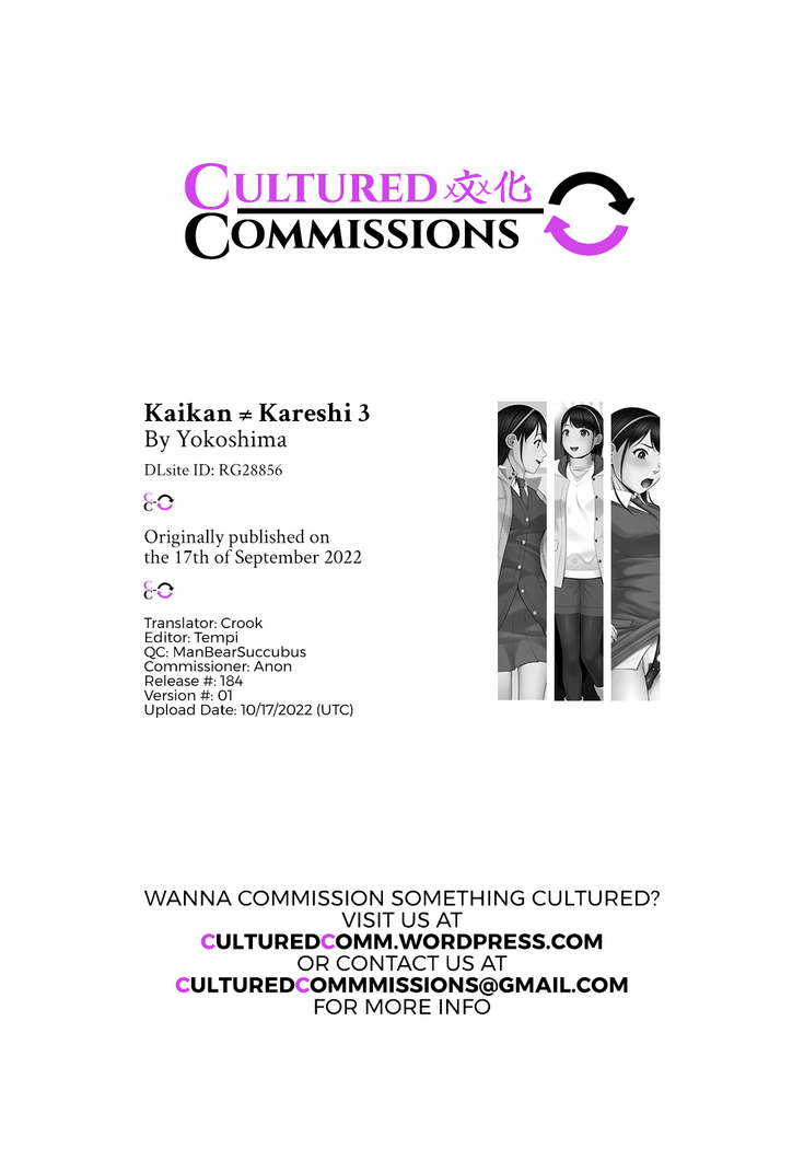Kaikan ≠ Kareshi 3 ~Watashi wa M nanka janai!~
