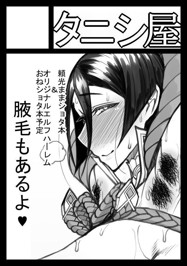 Fuyu no Copybon de