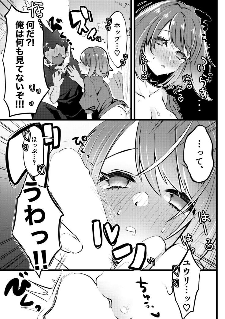 Himitsu no ki nomi