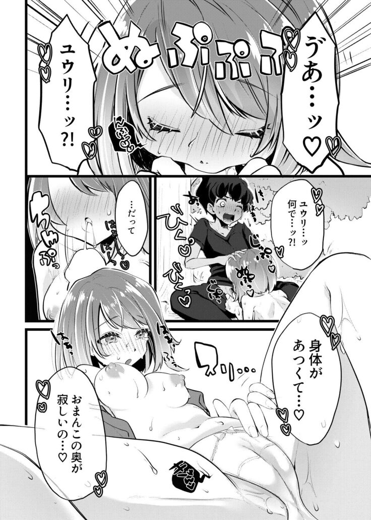 Himitsu no ki nomi