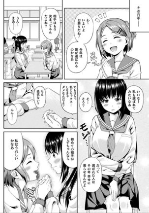 Comic Unreal The Best Futanari Collection - Page 43