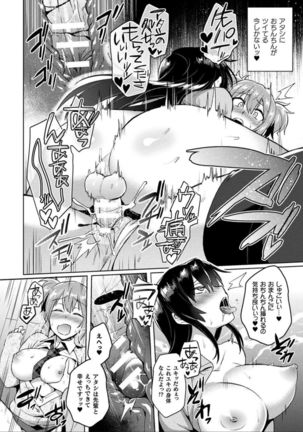 Comic Unreal The Best Futanari Collection - Page 75