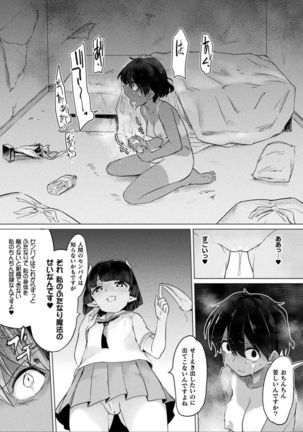 Comic Unreal The Best Futanari Collection - Page 121