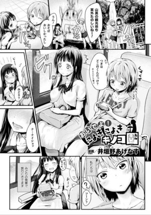 Comic Unreal The Best Futanari Collection - Page 80