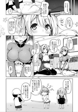 Comic Unreal The Best Futanari Collection - Page 7