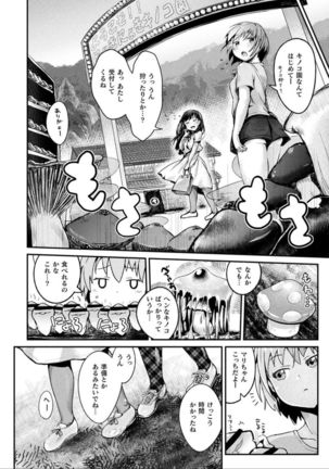 Comic Unreal The Best Futanari Collection - Page 83