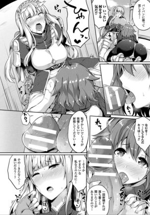 Comic Unreal The Best Futanari Collection - Page 155