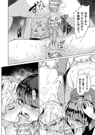 Comic Unreal The Best Futanari Collection - Page 145