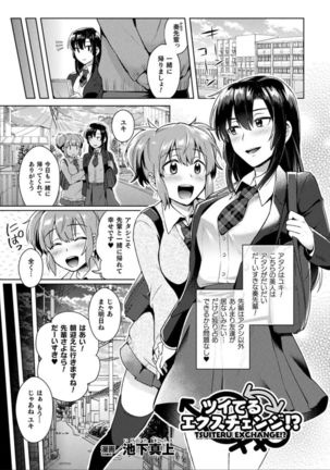 Comic Unreal The Best Futanari Collection - Page 64