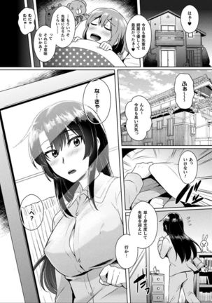 Comic Unreal The Best Futanari Collection - Page 65