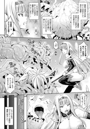 Comic Unreal The Best Futanari Collection - Page 173