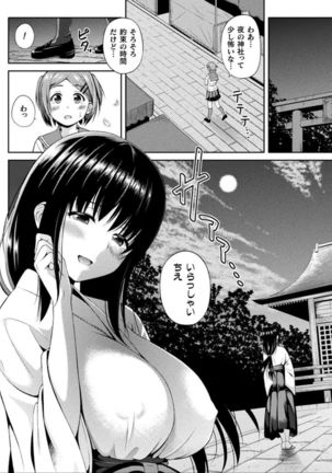Comic Unreal The Best Futanari Collection - Page 45