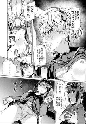 Comic Unreal The Best Futanari Collection - Page 137