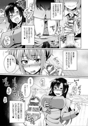 Comic Unreal The Best Futanari Collection - Page 70