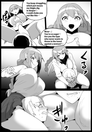 Girls Beat! vs Haruka Page #12