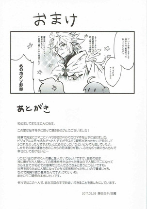 Misoji no DT Doctor ga Futanari JK na Master ni Gyaku Anal Choukyou Sarete Mesuiki Suru Hon - Page 31