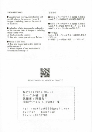 Misoji no DT Doctor ga Futanari JK na Master ni Gyaku Anal Choukyou Sarete Mesuiki Suru Hon Page #32