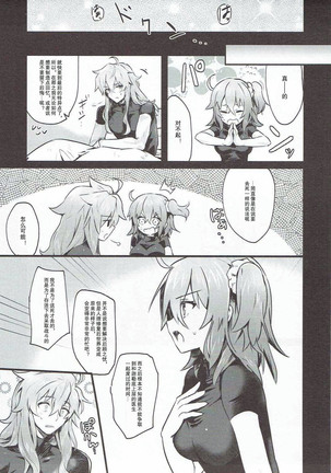 Misoji no DT Doctor ga Futanari JK na Master ni Gyaku Anal Choukyou Sarete Mesuiki Suru Hon - Page 29