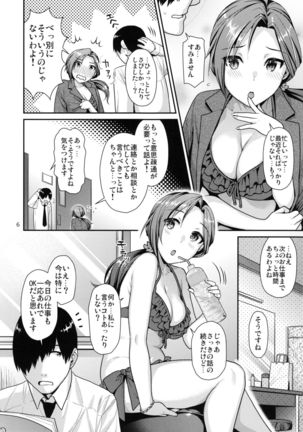 Lovely Mizuki no Tameiki Toiki - Page 6