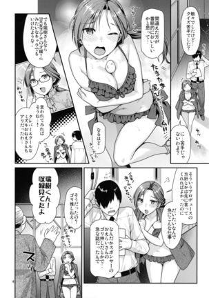 Lovely Mizuki no Tameiki Toiki - Page 4