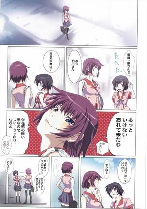 Matometa Monogatari Ni. Page #3