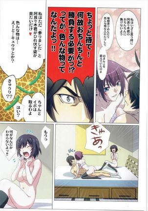 Matometa Monogatari Ni. Page #20
