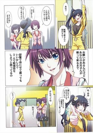 Matometa Monogatari Ni. Page #4