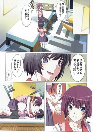 Matometa Monogatari Ni. Page #5