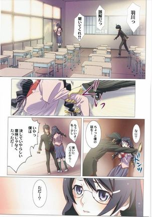 Matometa Monogatari Ni. Page #34