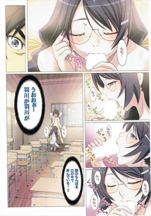 Matometa Monogatari Ni. Page #37