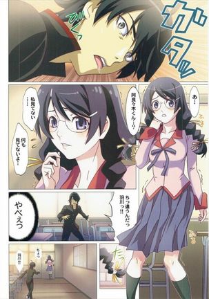 Matometa Monogatari Ni. Page #33