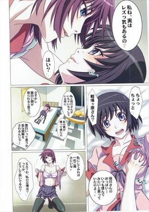 Matometa Monogatari Ni. Page #6