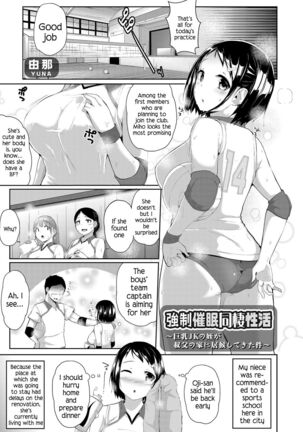 Kyousei Saimin Dousei Seikatsu - Page 1